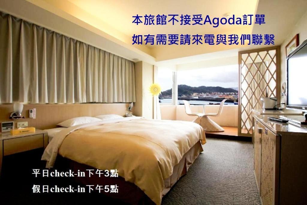 Blue Ocean Hotel Keelung Zewnętrze zdjęcie